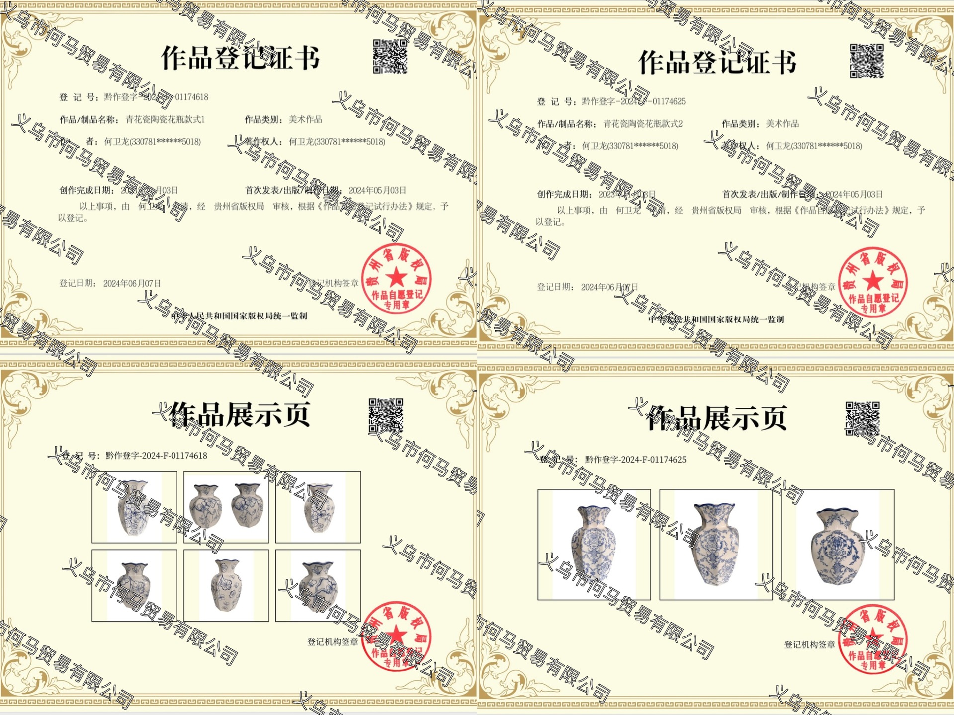 微信图片_20240619145011