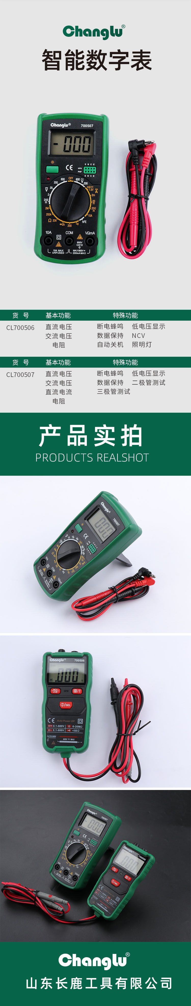 万用表.jpg