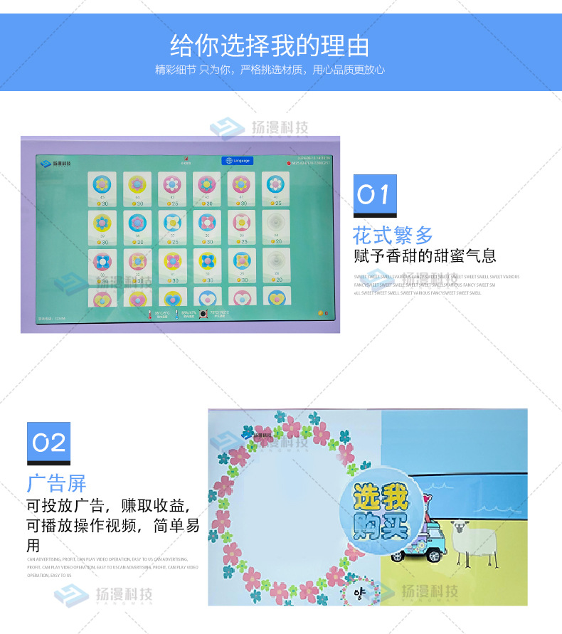 扬漫530棉花糖机详情_13