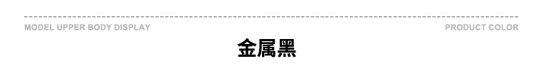 金属黑.jpg