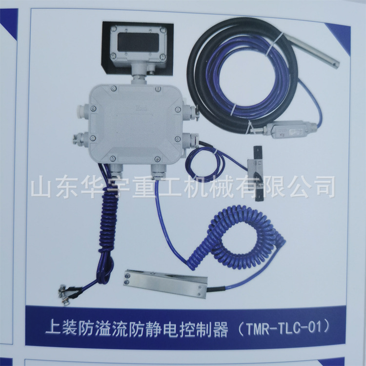 防静电防溢流控制器 13 (1).jpg