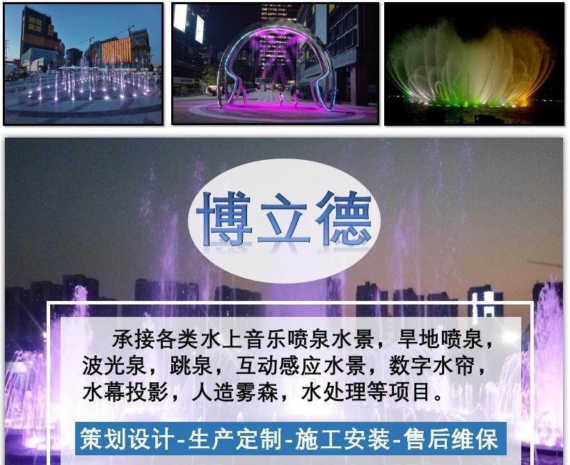 博立德详情