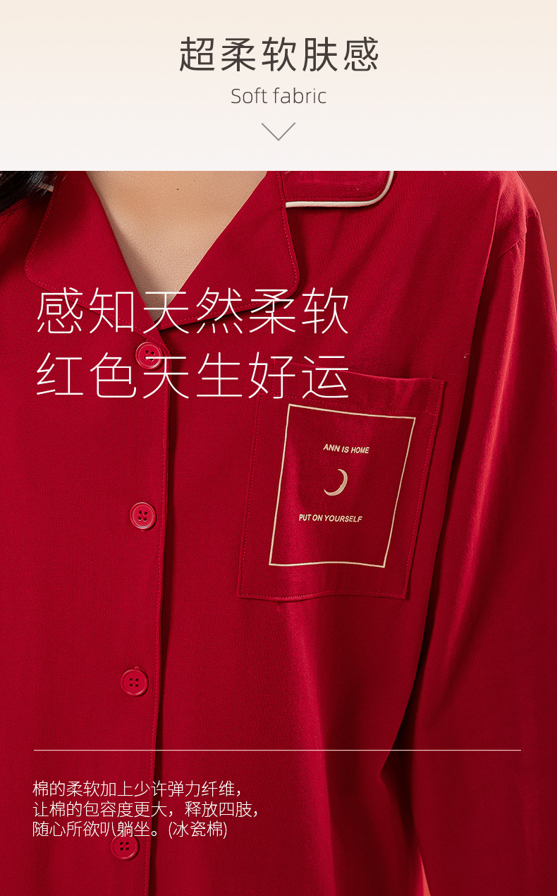 长袖长裤家居服