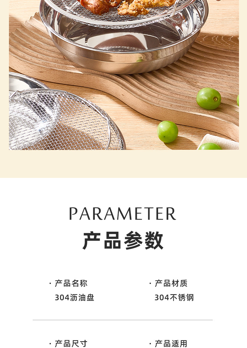 沥油盘_13.jpg