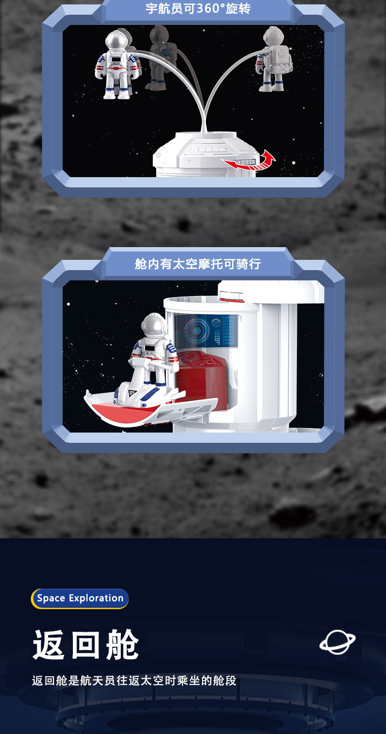 航天系列-790 (10).jpg