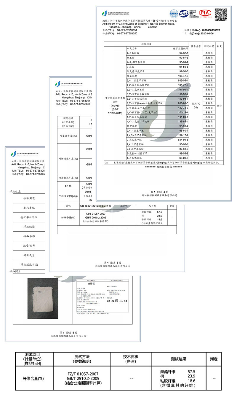 检测报告 ps后.jpg