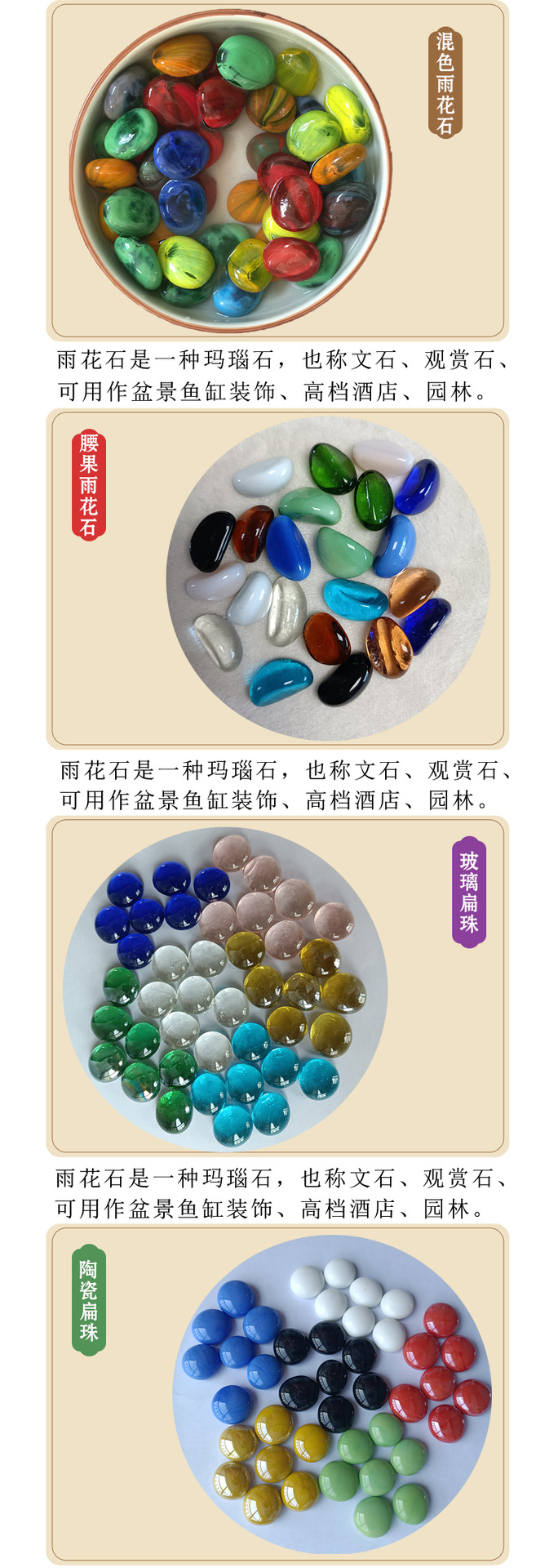 爱采购雨花石3