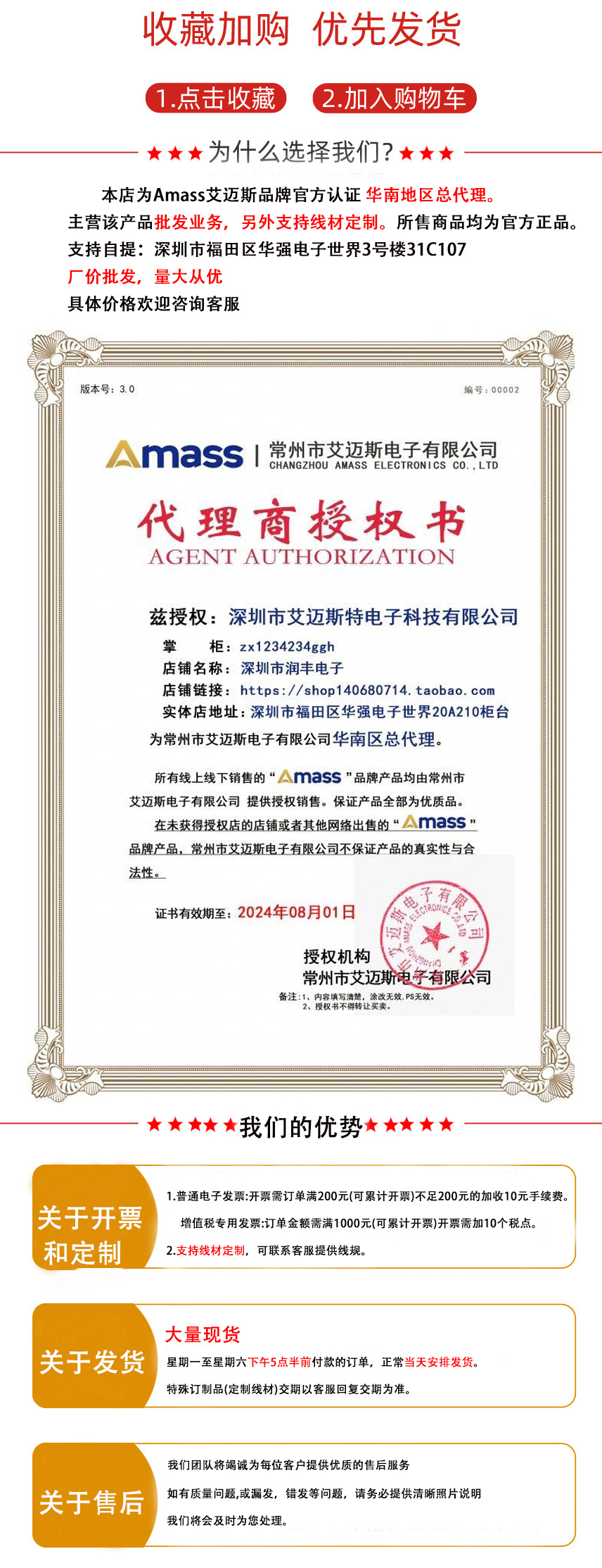 详情页通用