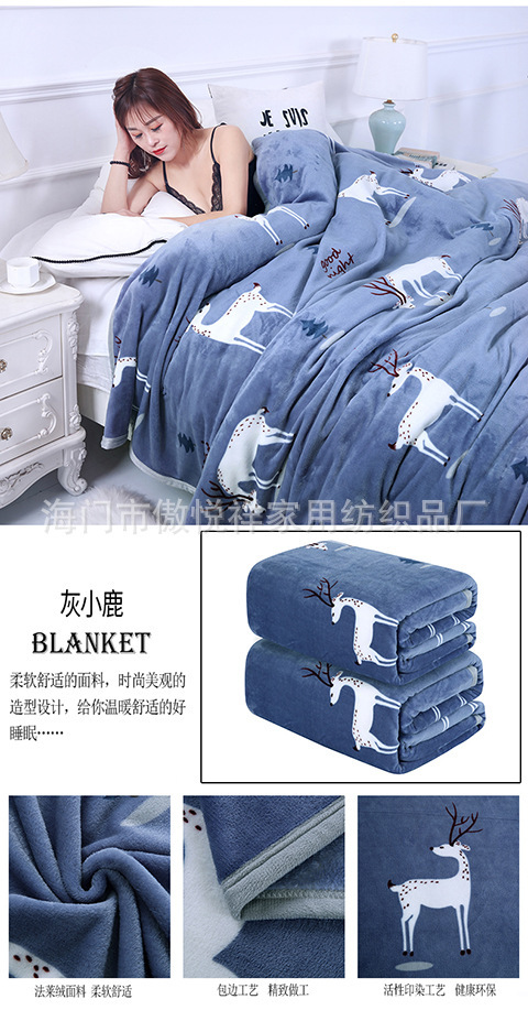 商品详情图_厂家直销法莱绒毛毯加厚珊瑚外贸毛毯礼品毯法兰绒盖
