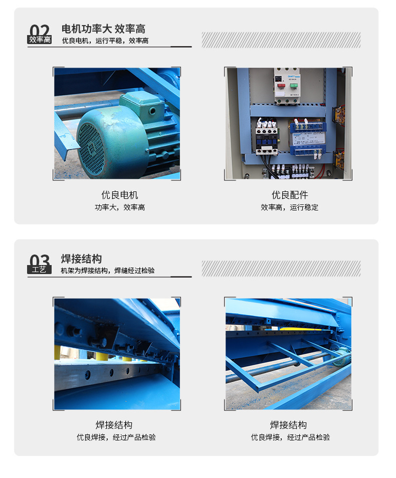 电动剪板机 (7).jpg