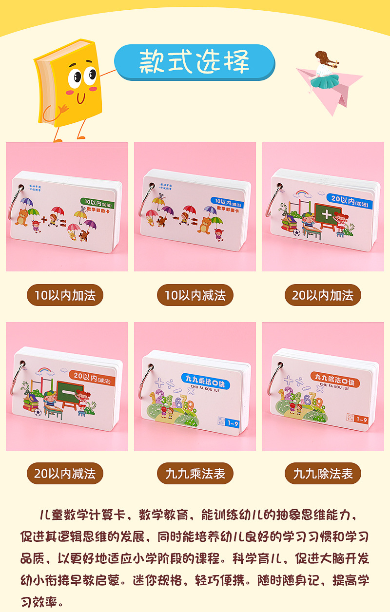 数学口算卡_03.jpg