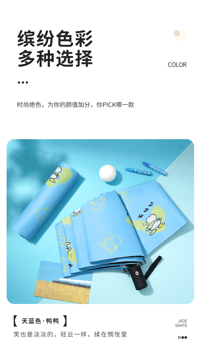 何圆圆-混搭动物伞_12