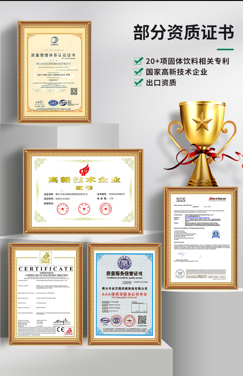 金汉隆奶粉包装机详情页2.18-1_05