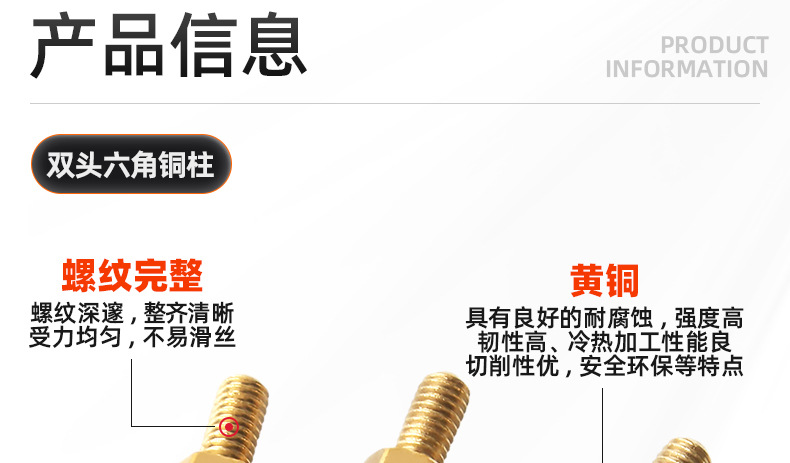 双头六角铜柱_03_09.jpg
