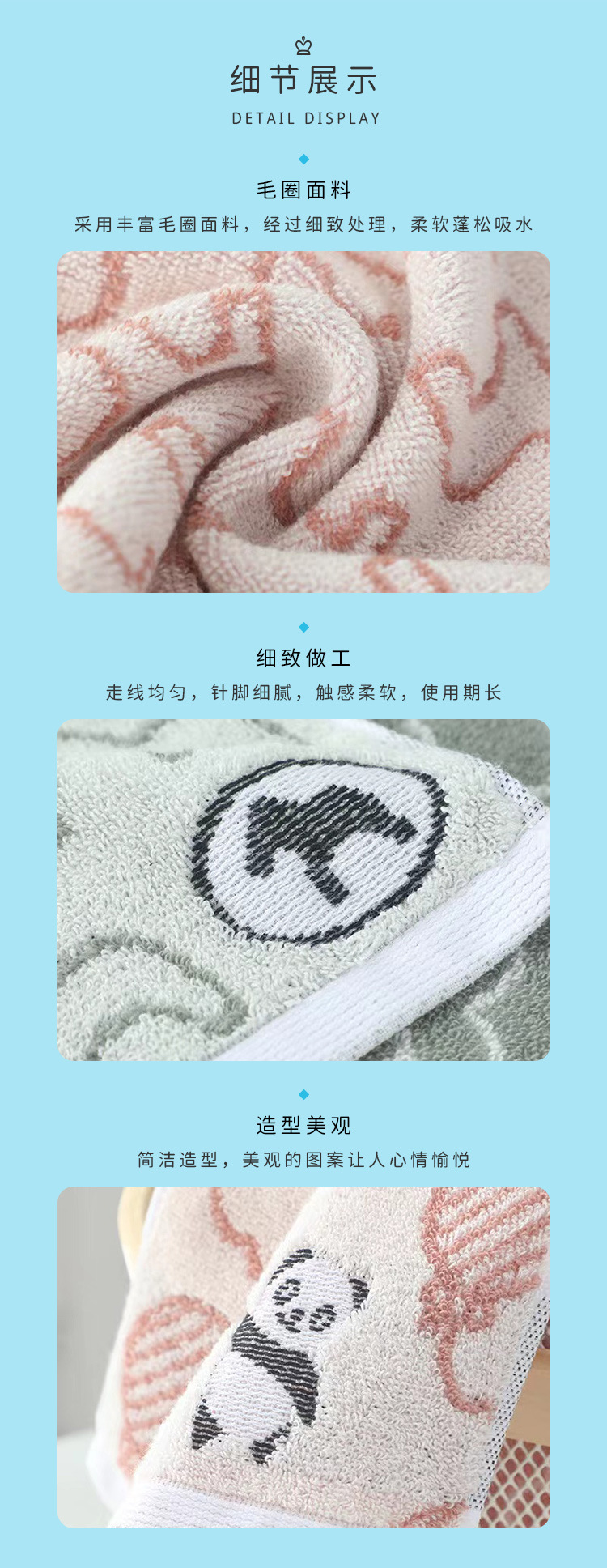 熊猫童巾_05.jpg