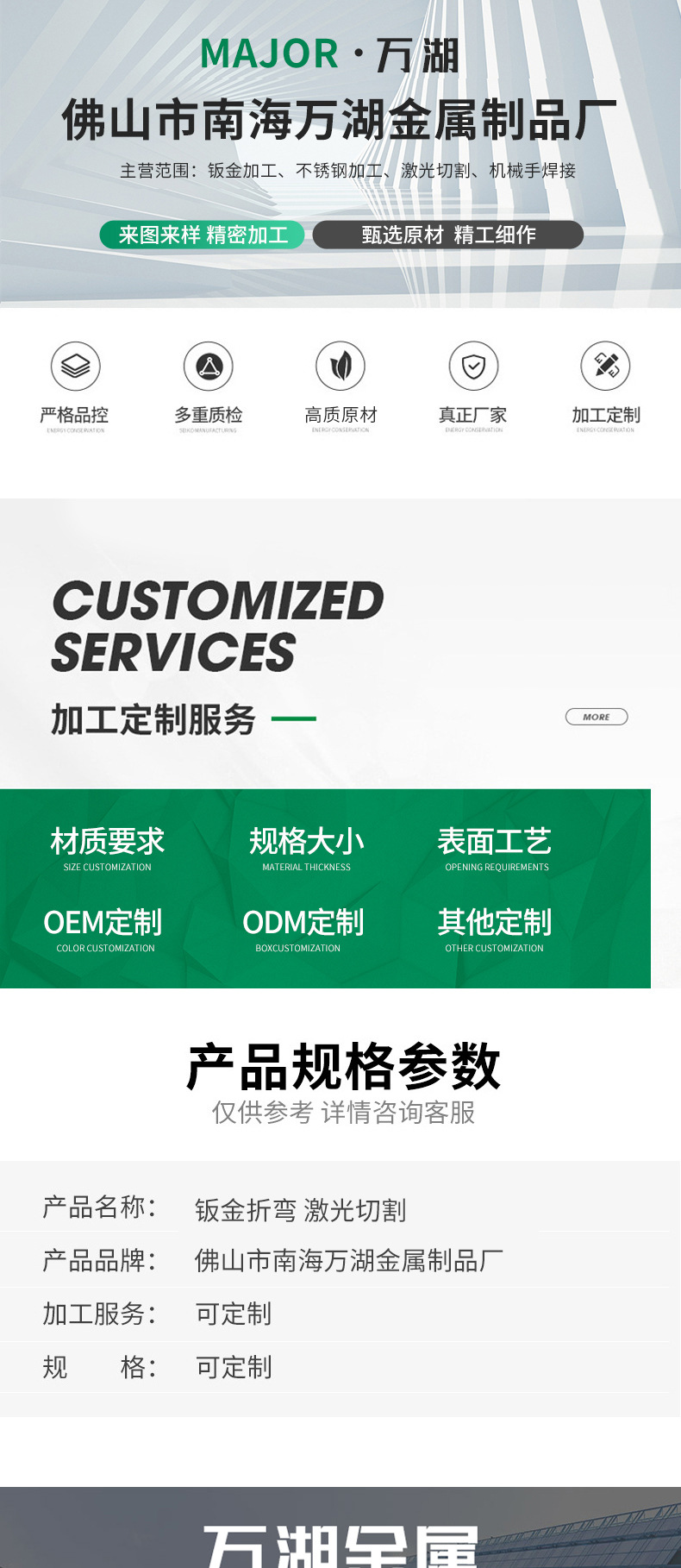 钣金折弯-激光切割（无电话）_01