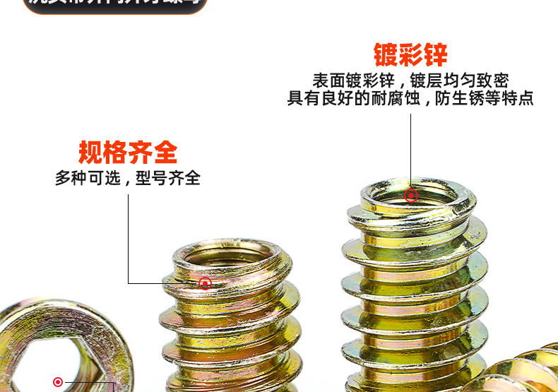 镀彩锌沉头带介内外牙螺母_03_09.jpg
