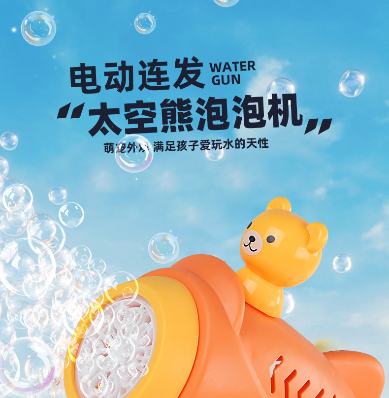 橙色泡泡枪3_01.jpg
