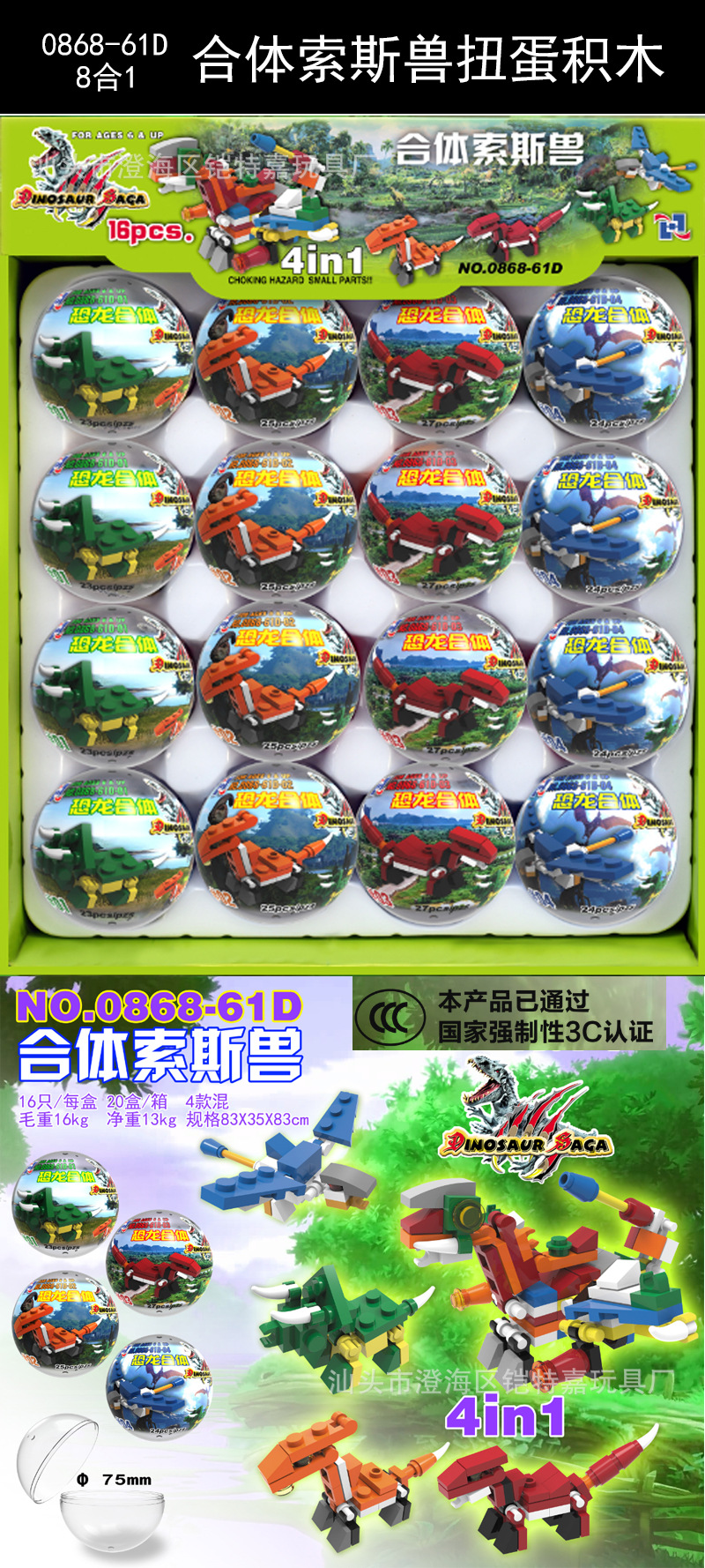 0868-61D淘宝图 800