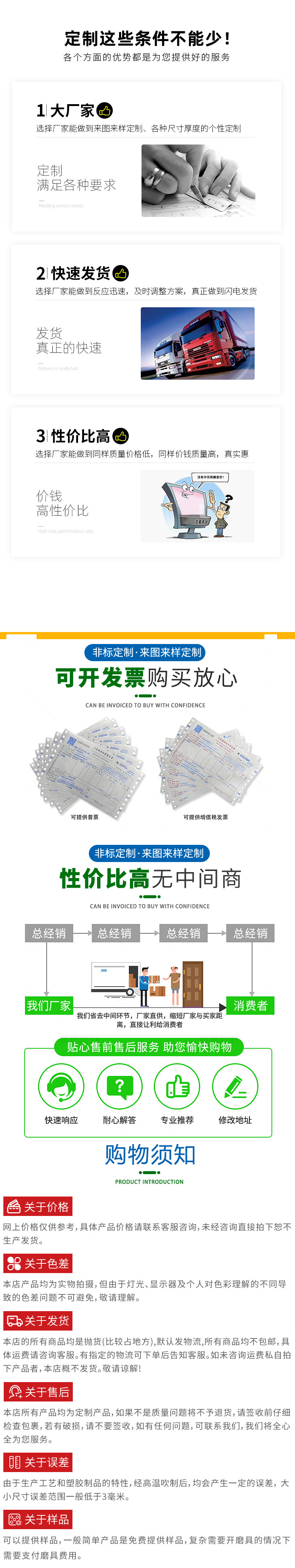 店铺详情页_09.jpg