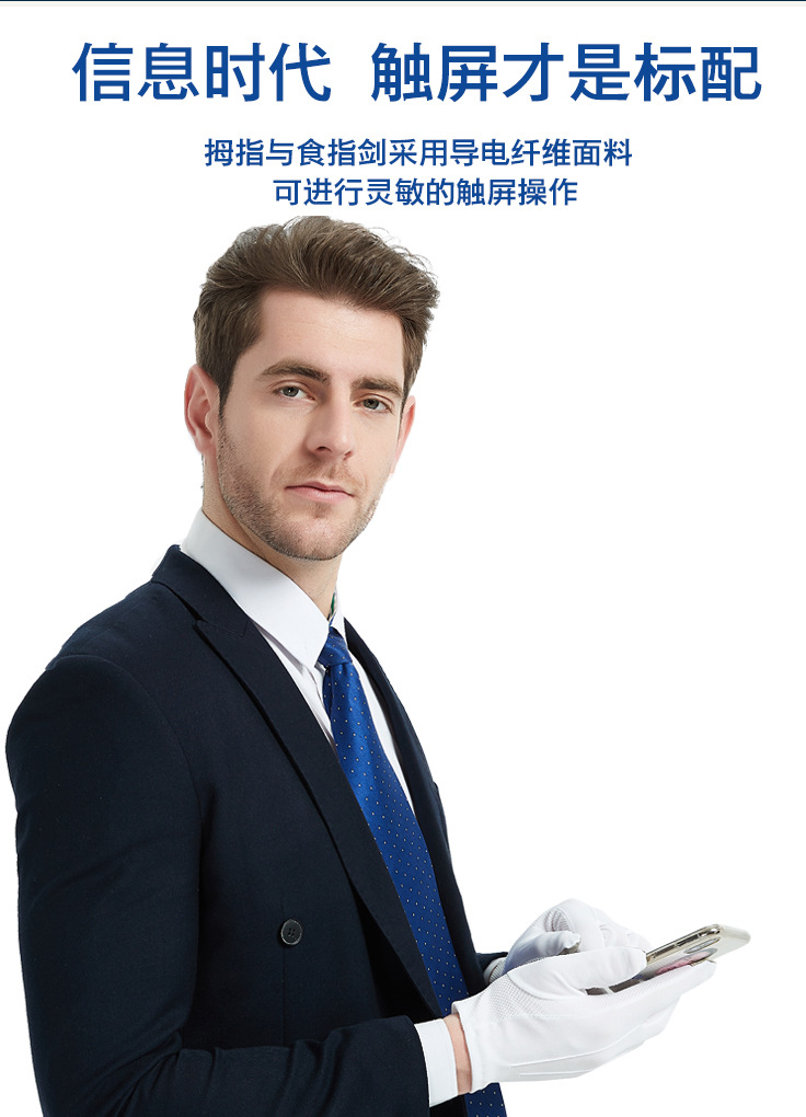 触屏防滑手套_03.jpg