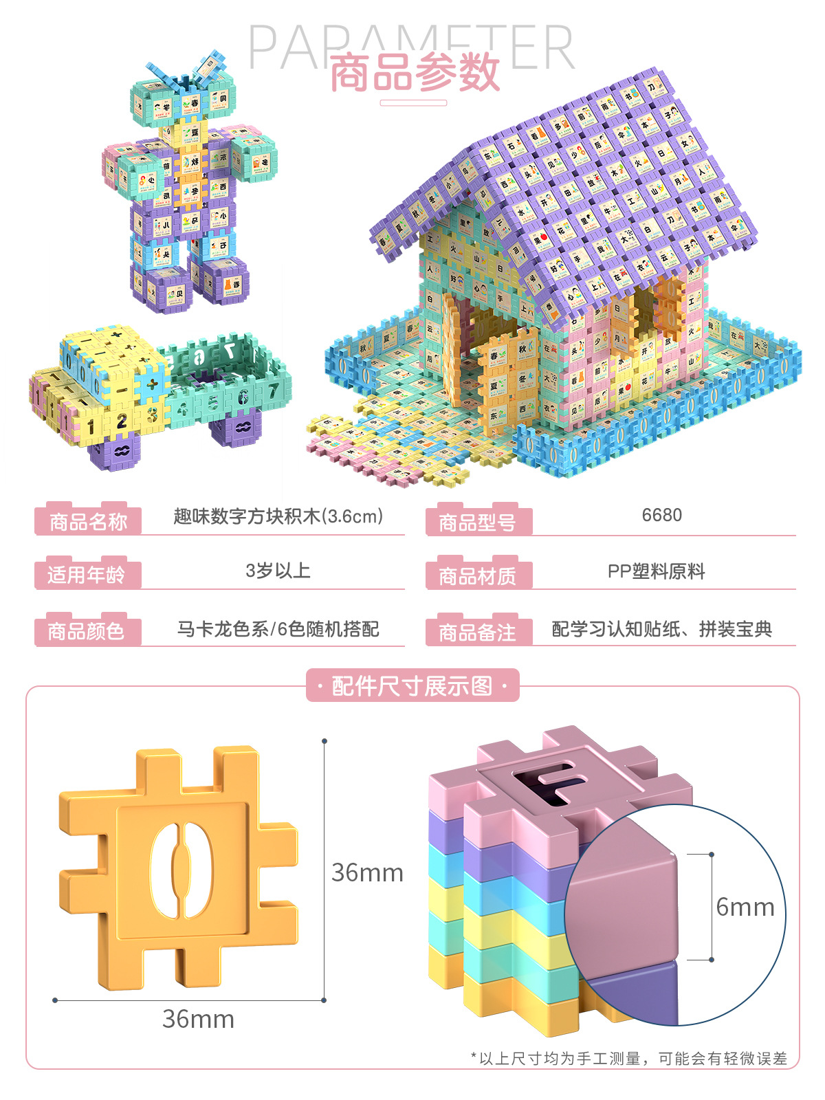 7、详情图-商品参数-6680.jpg