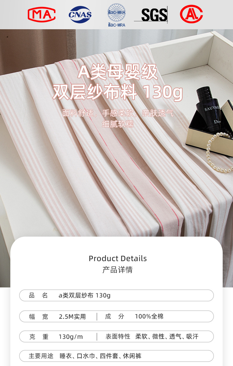 全棉几何双层纱面料详情_02