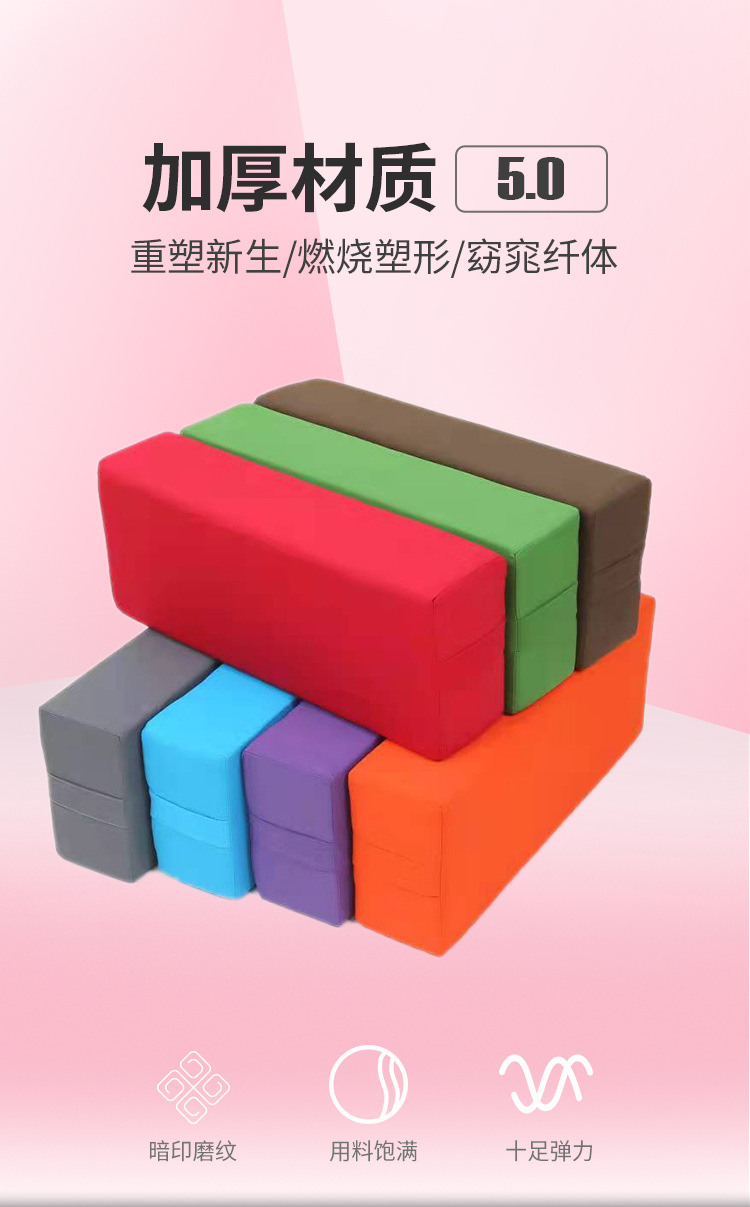 艾扬格,瑜伽,抱枕,长方形,海绵,抱枕,孕妇枕,靠垫,瑜伽,初学者,辅具,用品,抱枕