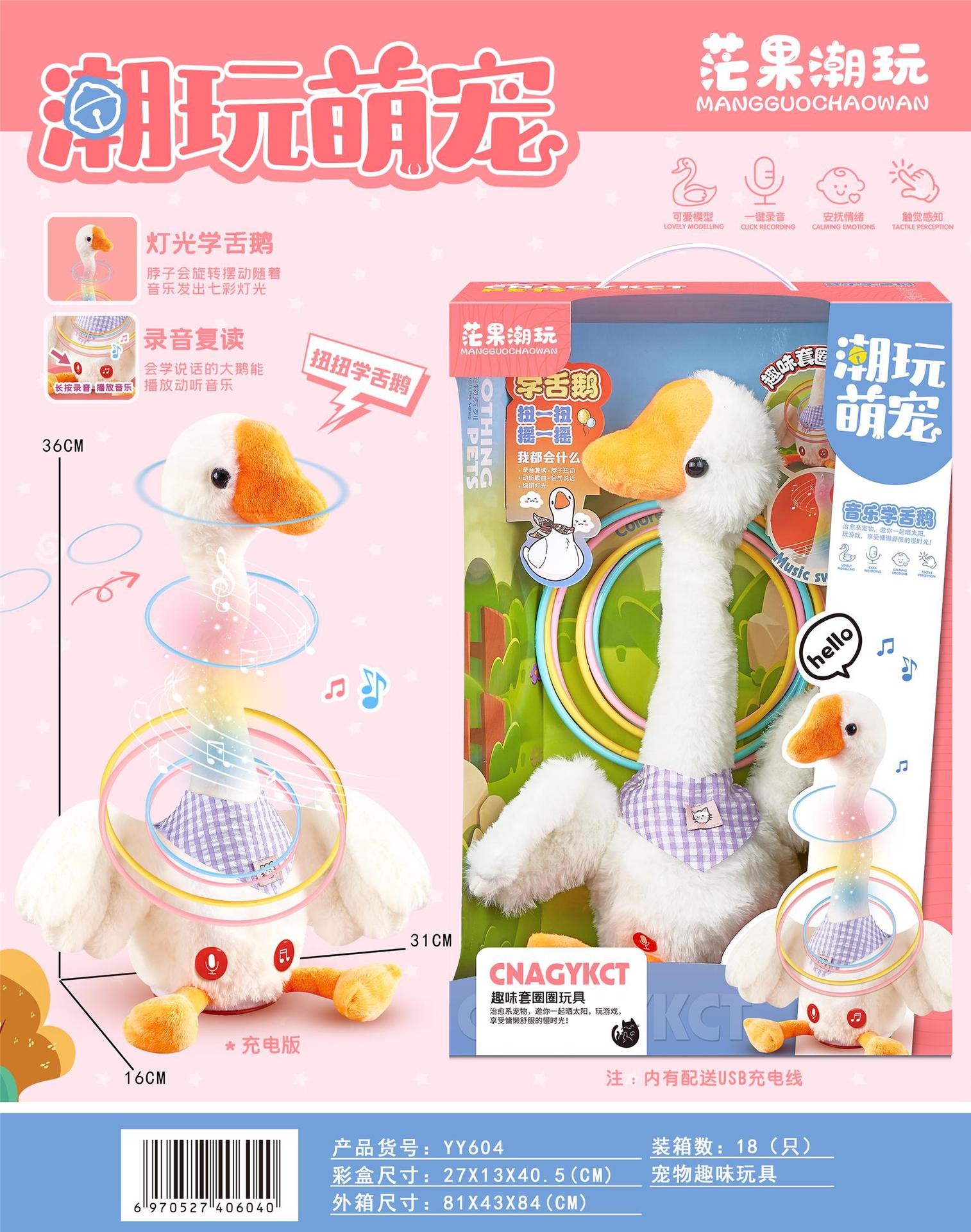 YY604