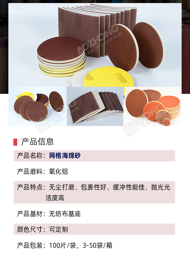 网格海绵砂常规_02.jpg