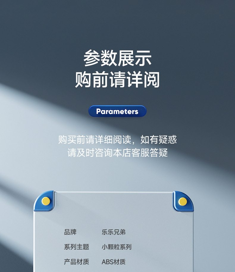 积木详情_21