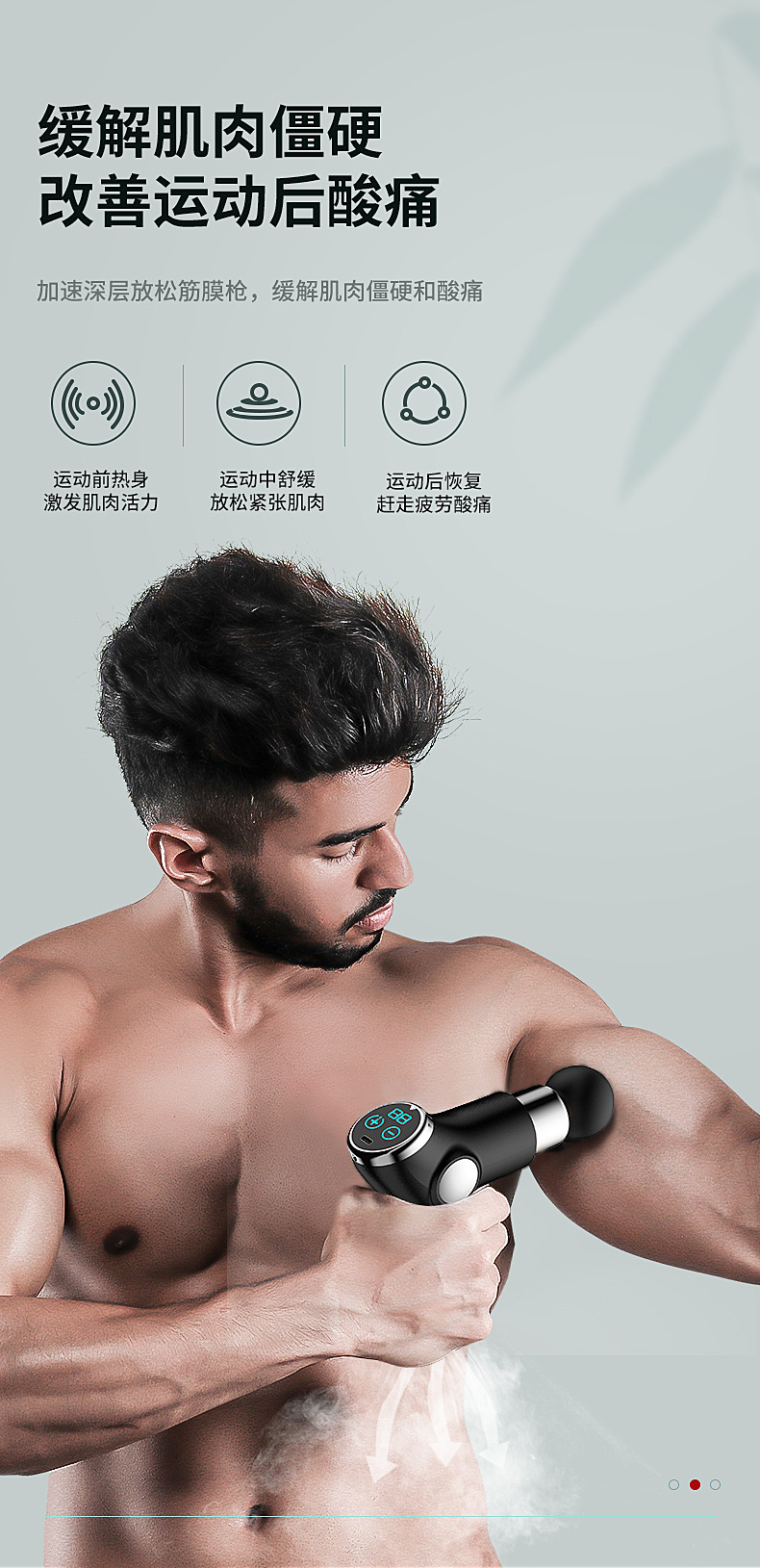 外贸产品便携动迷你mini筋膜抢肌肉放松器震动枪