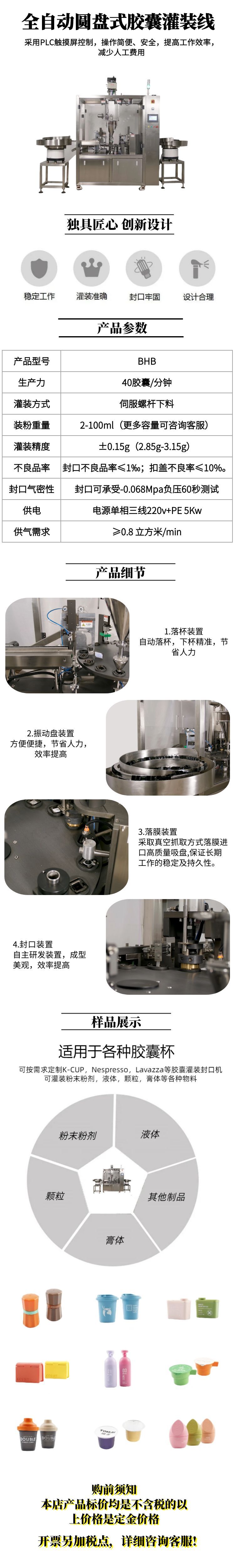 详情页.jpg