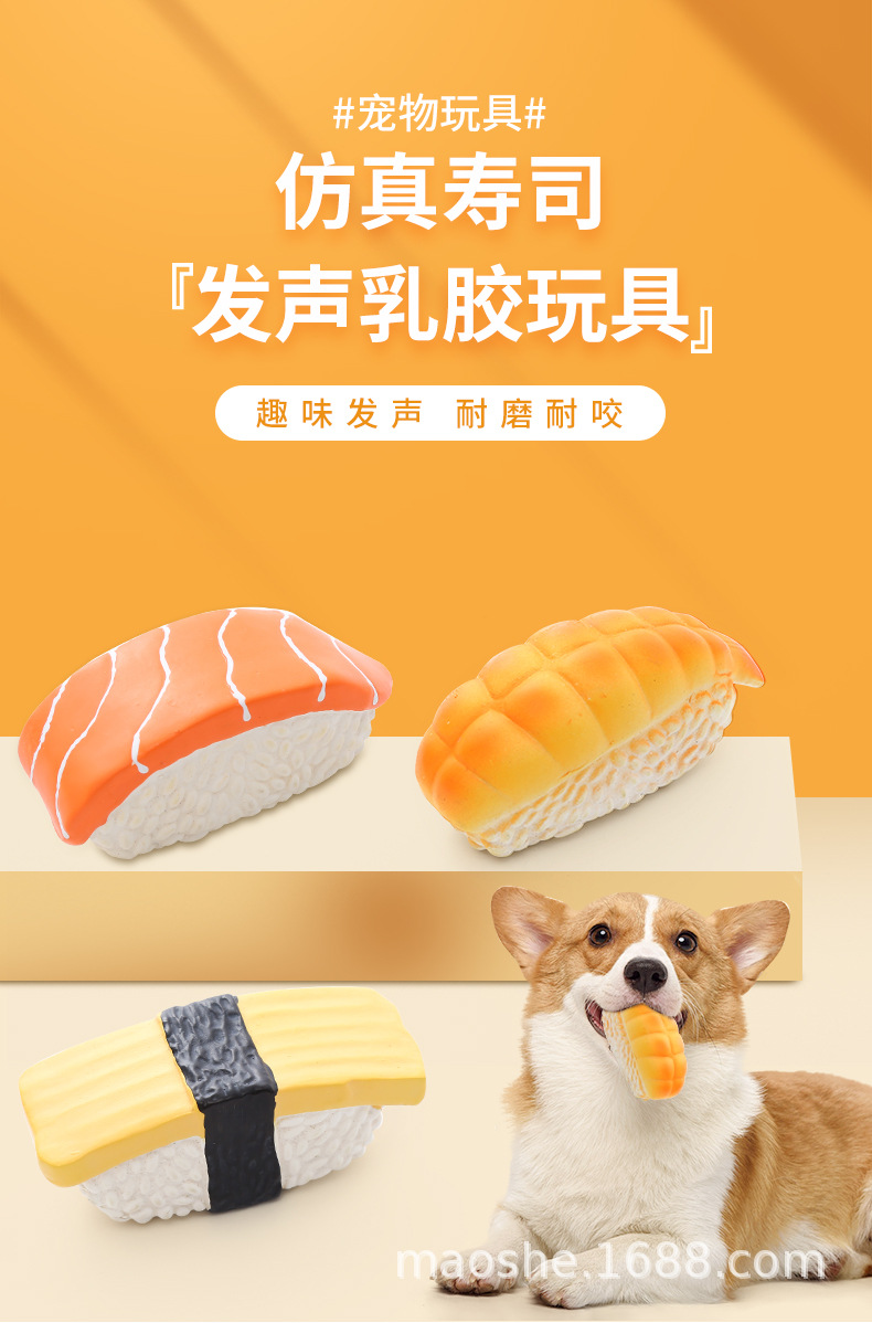 寿司乳胶玩具_01.jpg
