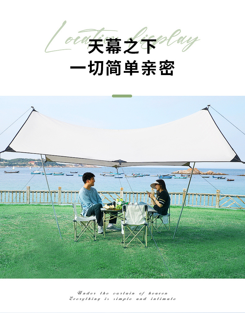 天幕套装--整合详情设计_14.jpg?x-oss-process=image/format,png