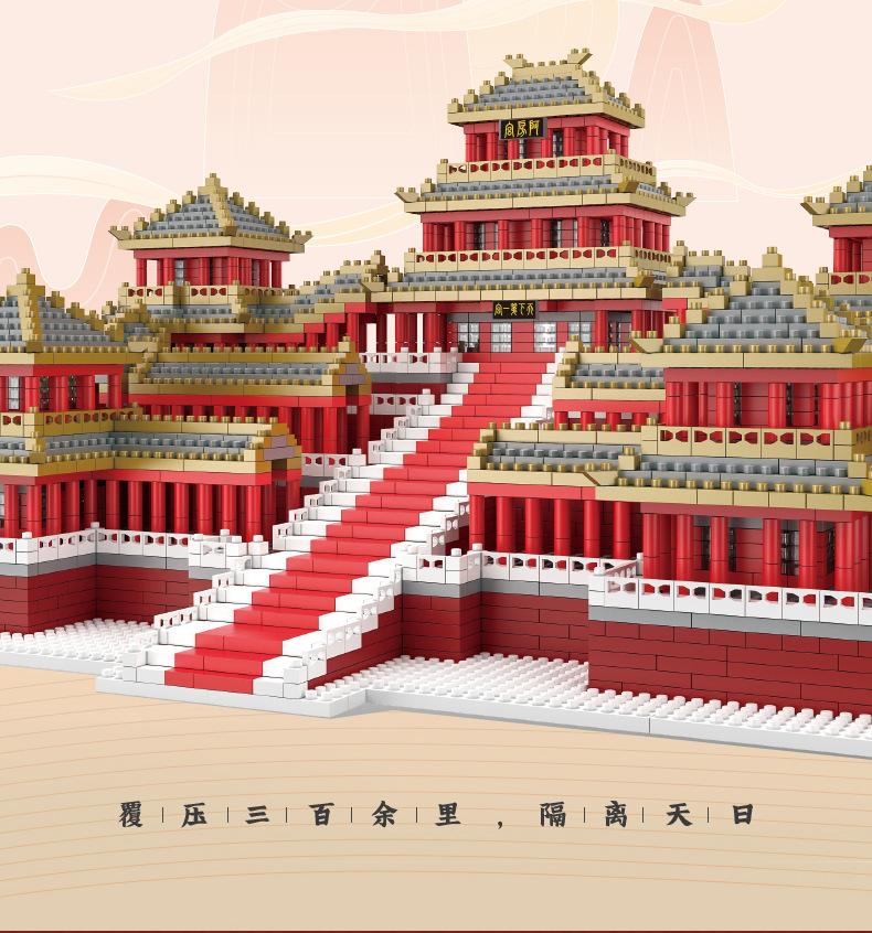 阿房宫&泰姬陵&黄鹤楼积木详