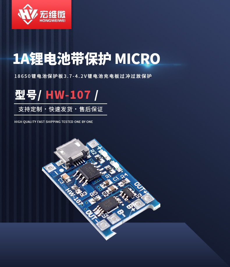 HW-107_01