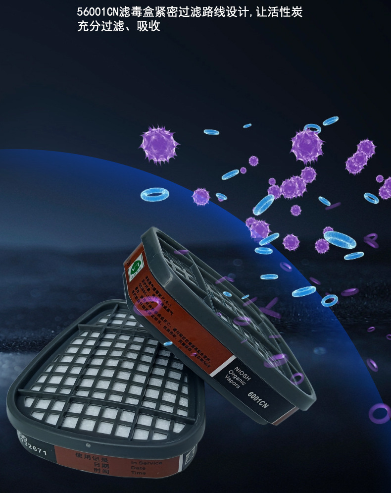 7502防毒面具喷漆化工农药装修蒸汽甲醛异味防工业