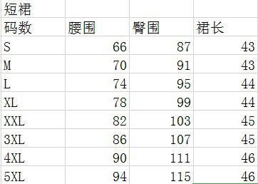 裙子尺寸.JPG