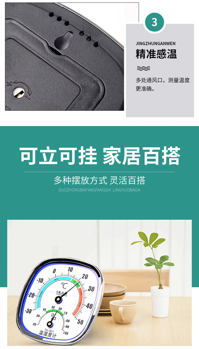 TH-601温湿度计-拷贝_06.gif