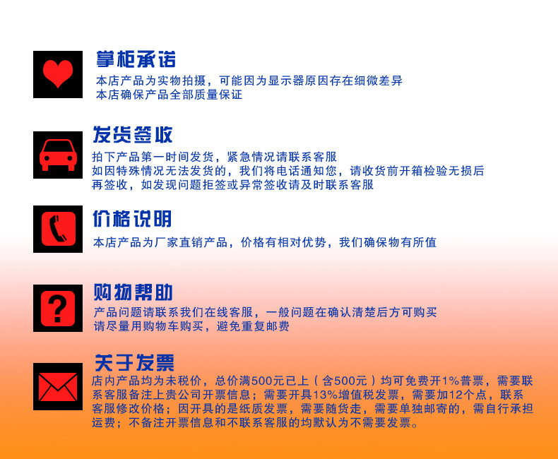 掌柜承诺.jpg