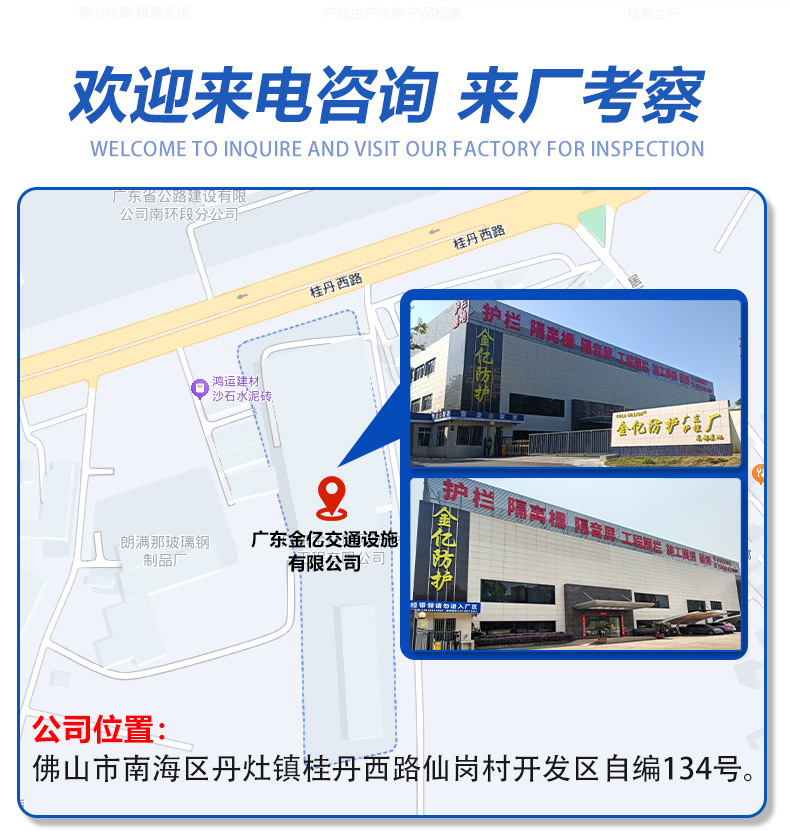 金亿交通详情页（不变部分）_10.jpg