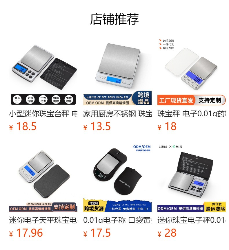 预览状态下无法点击,发布后,可点击跳转到对应的商品页面