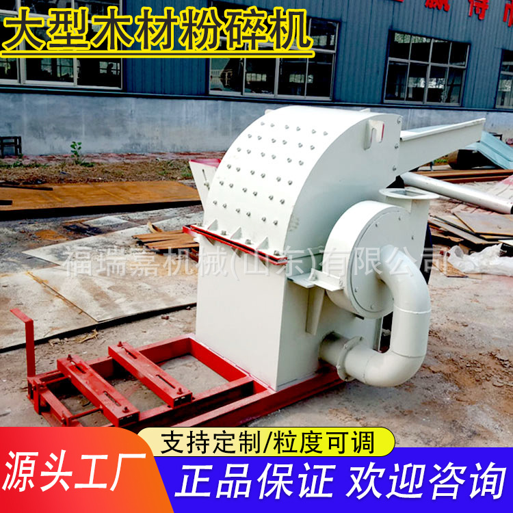 木材粉碎机11.jpg