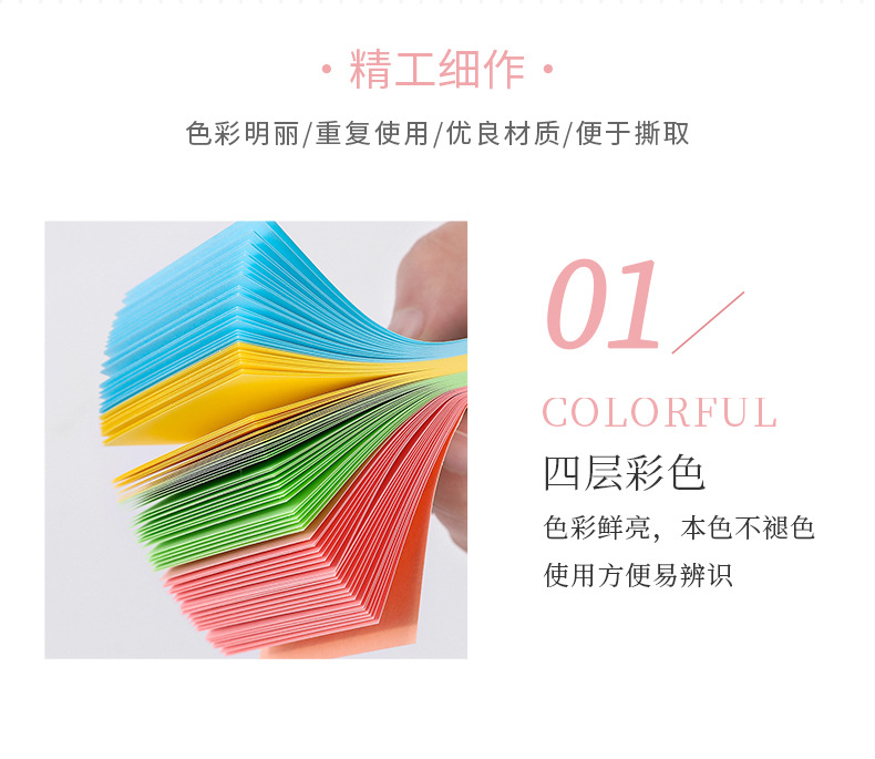便利贴详情_06