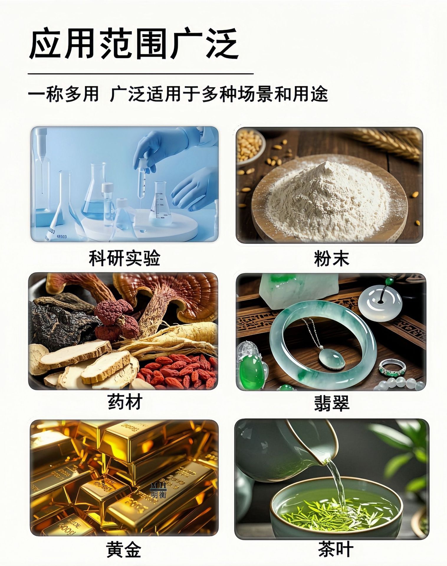 天平秤