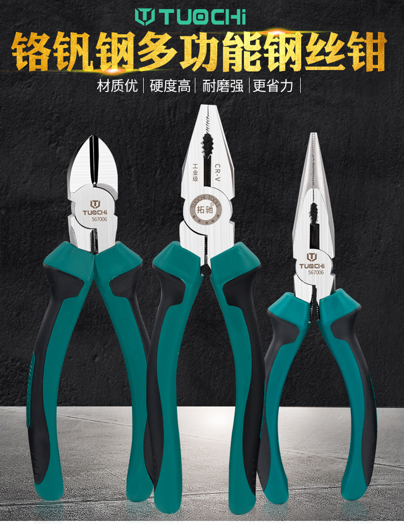 精品款钳子_01.jpg