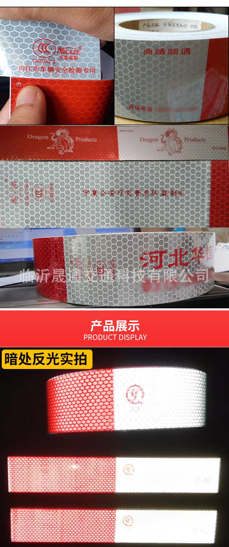 群跃反光车贴详情页_09.jpg