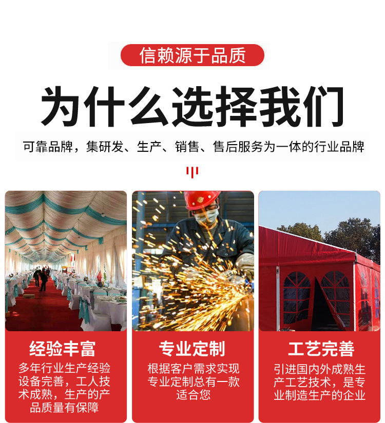 婚庆篷房1_03.jpg