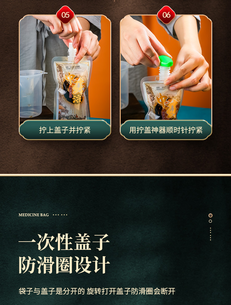 中药袋详情_10.jpg